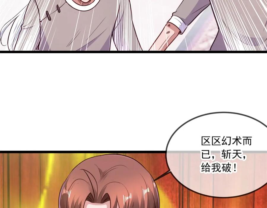 重生地球仙尊 第110话 狠辣 第29页