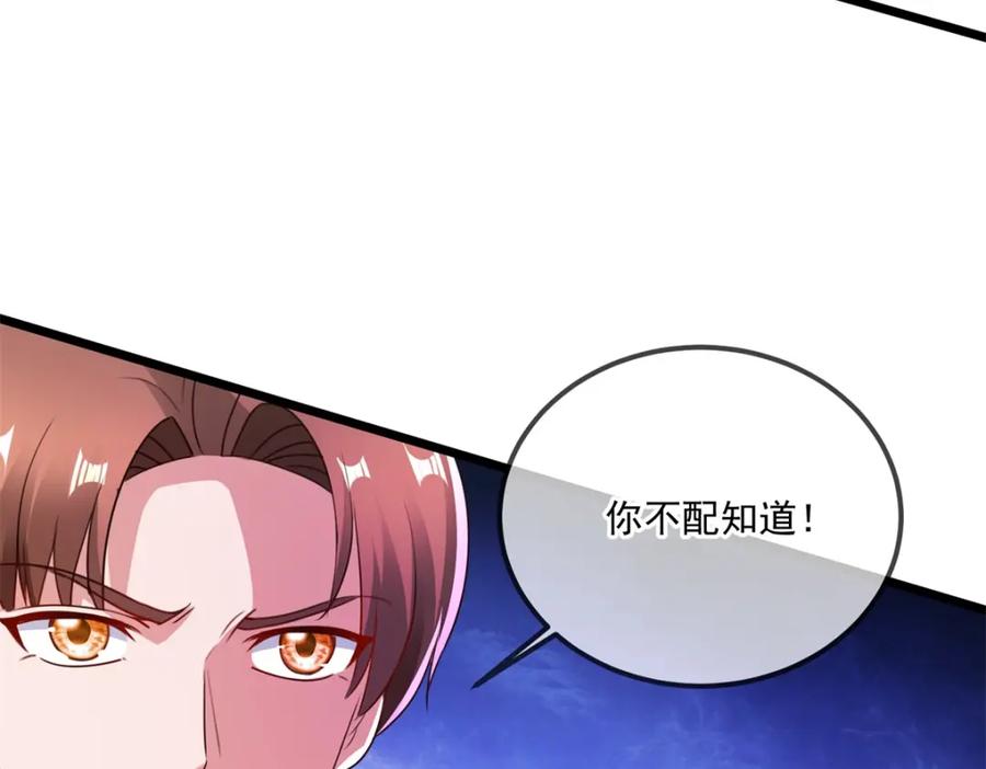 重生地球仙尊 第110话 狠辣 第38页