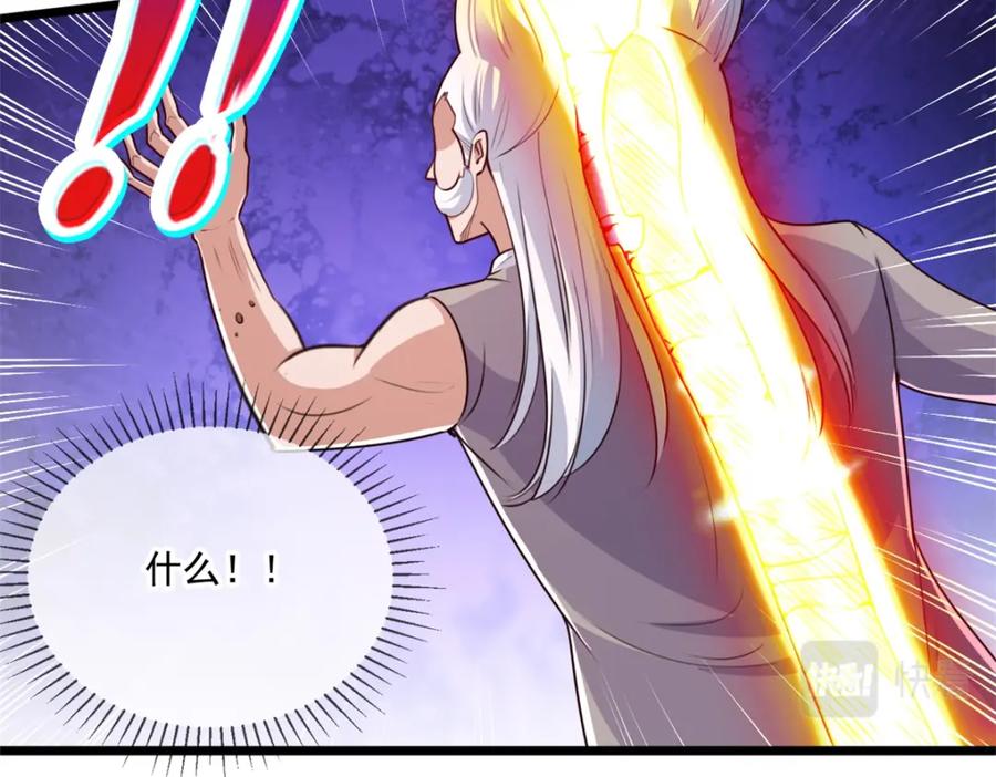 重生地球仙尊 第110话 狠辣 第75页