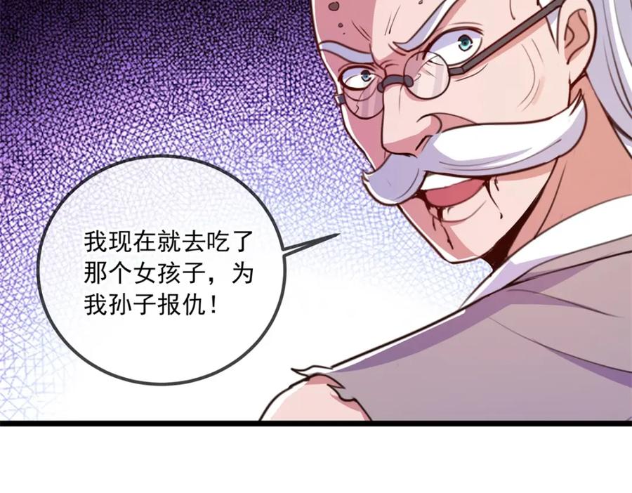 重生地球仙尊 第110话 狠辣 第66页