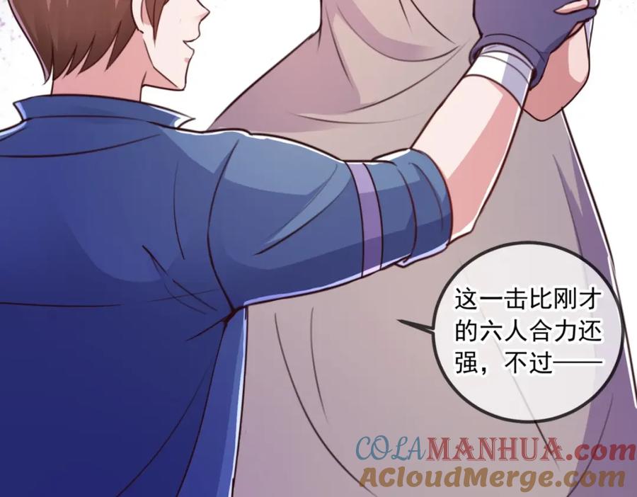 重生地球仙尊 第110话 狠辣 第10页