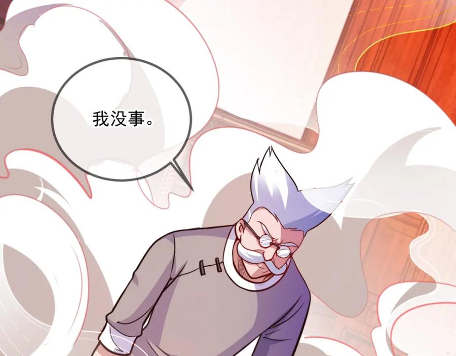 重生地球仙尊 第110话 狠辣 第20页