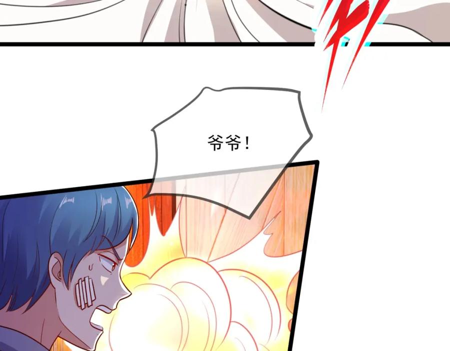 重生地球仙尊 第110话 狠辣 第18页