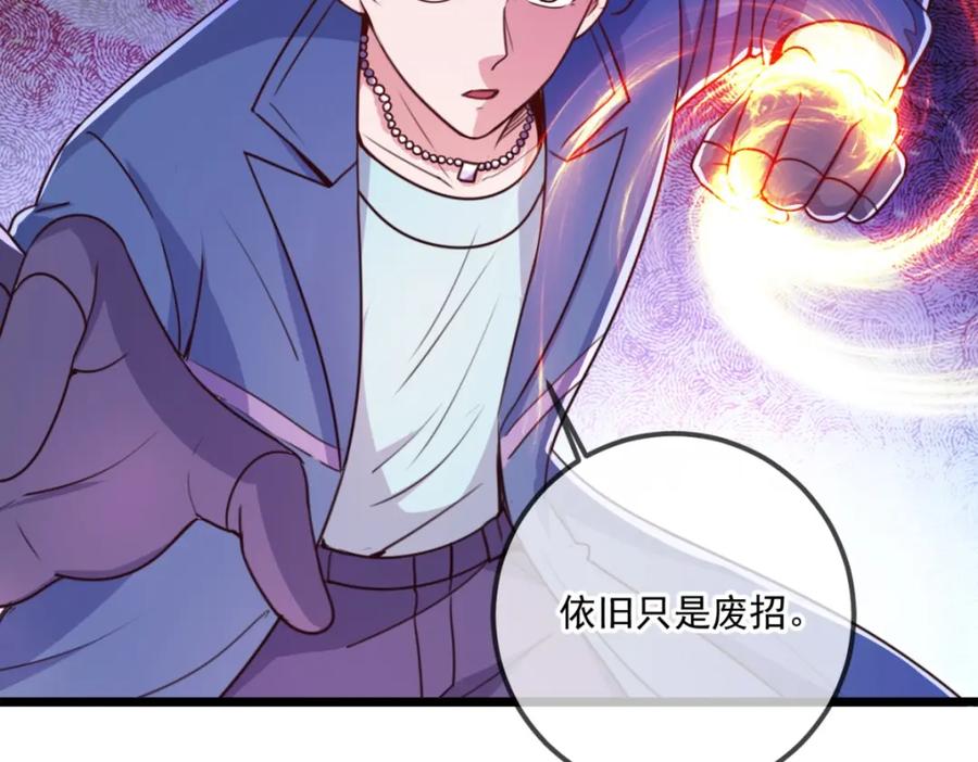 重生地球仙尊 第110话 狠辣 第12页