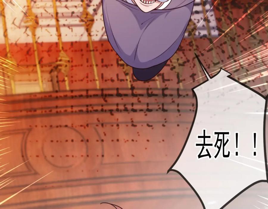 重生地球仙尊 第110话 狠辣 第5页