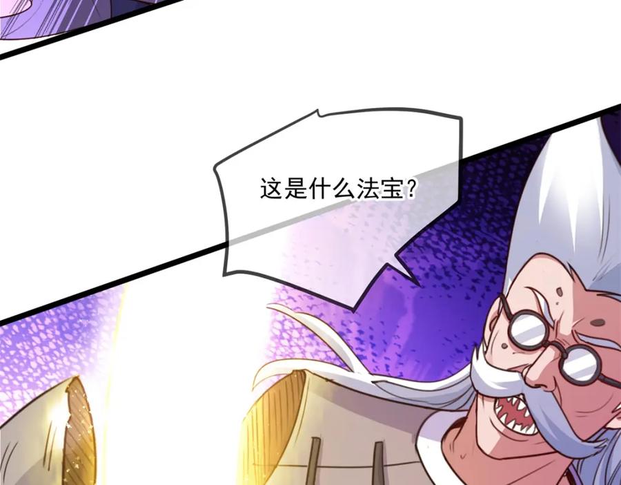 重生地球仙尊 第110话 狠辣 第36页