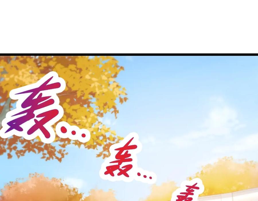 重生地球仙尊 第111话 救场 第30页