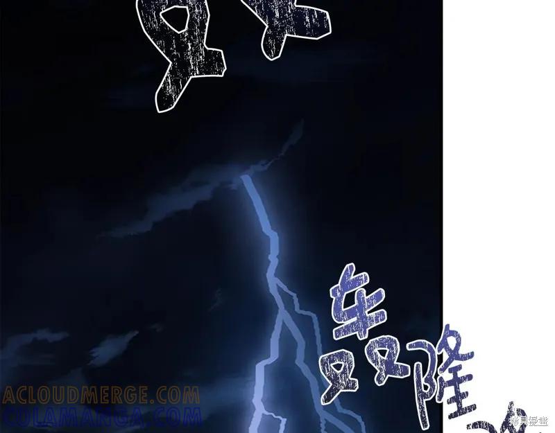 我不再是灰姑娘 第114话 第141页