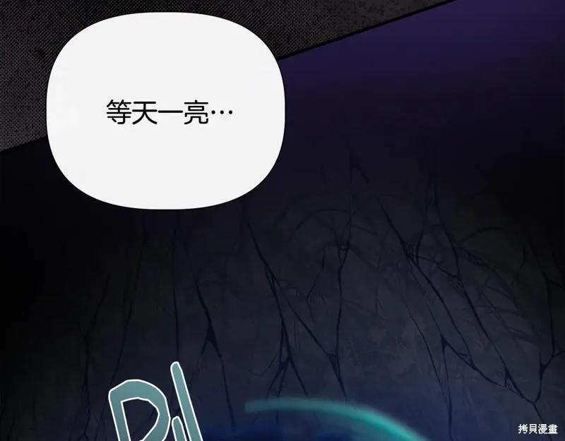 我不再是灰姑娘 第114话 第134页