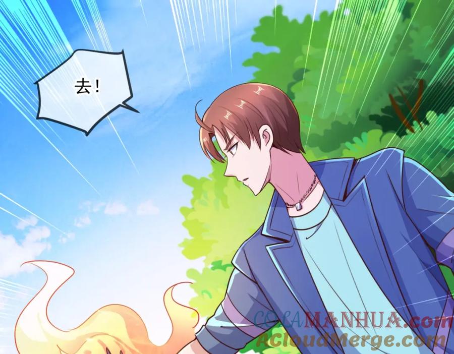 重生地球仙尊 第111话 救场 第4页