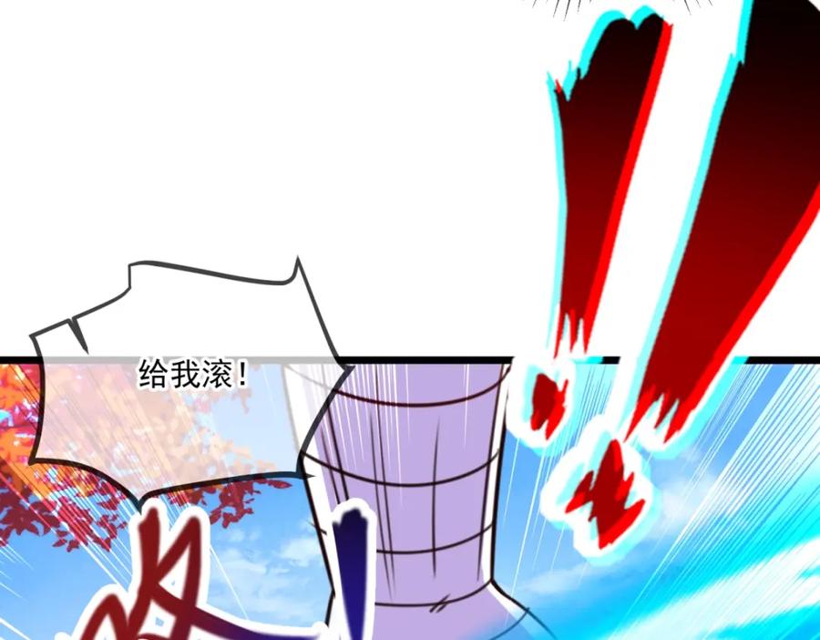 重生地球仙尊 第111话 救场 第72页