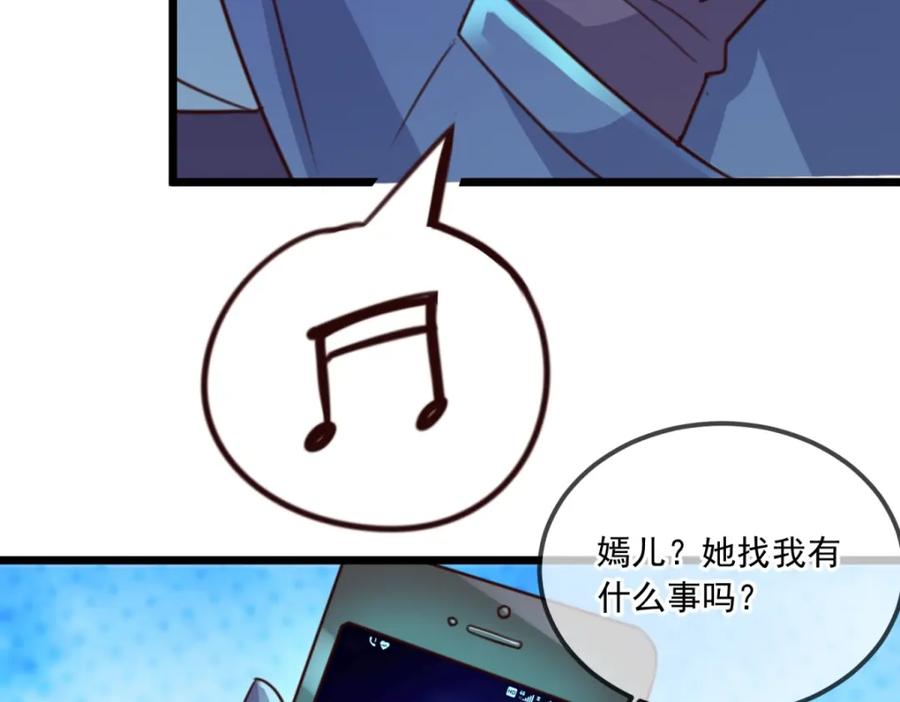 重生地球仙尊 第111话 救场 第23页