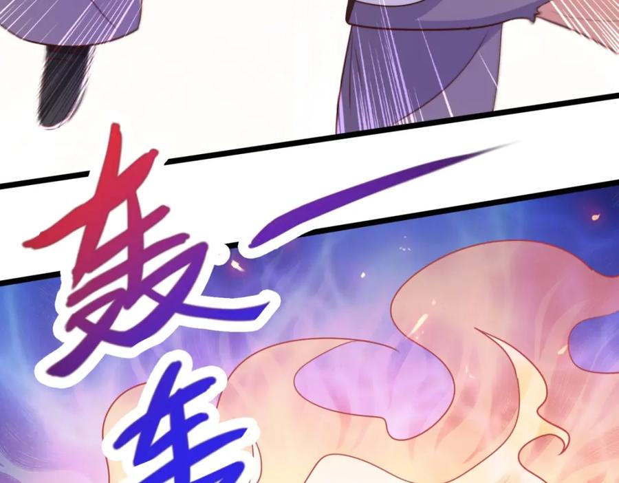 重生地球仙尊 第111话 救场 第8页