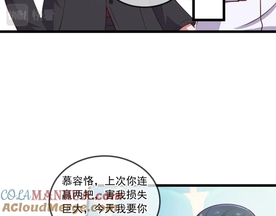 重生地球仙尊 第111话 救场 第43页