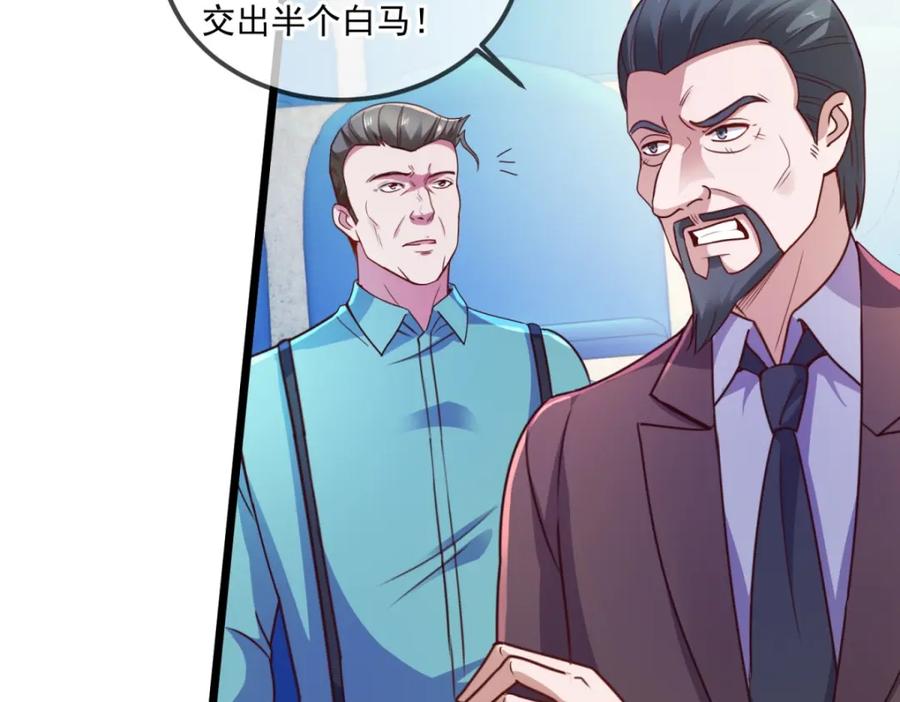 重生地球仙尊 第111话 救场 第44页
