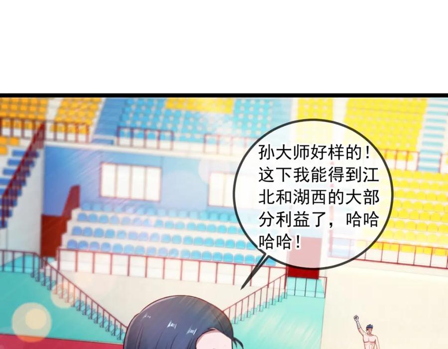 重生地球仙尊 第111话 救场 第39页