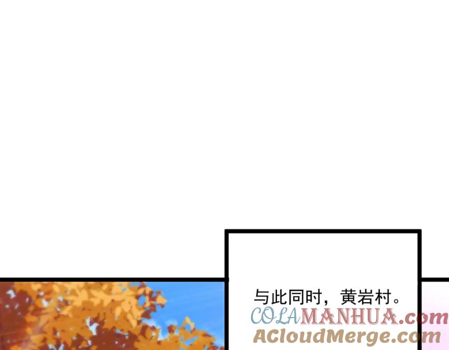 重生地球仙尊 第111话 救场 第25页
