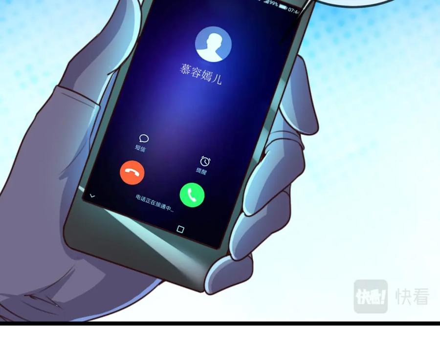 重生地球仙尊 第111话 救场 第24页