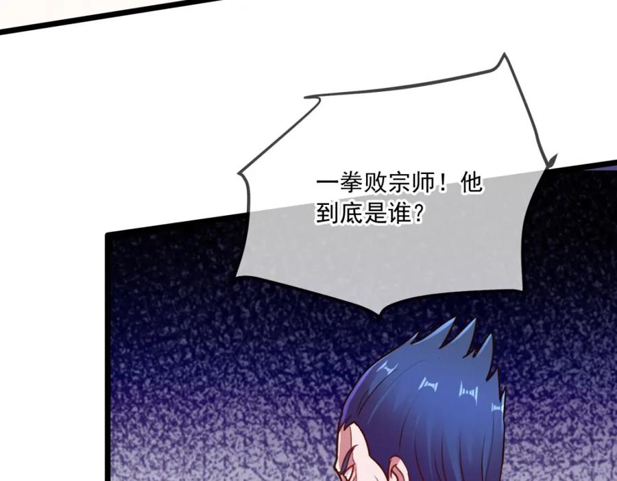 重生地球仙尊 第111话 救场 第35页