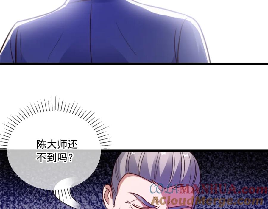 重生地球仙尊 第111话 救场 第70页