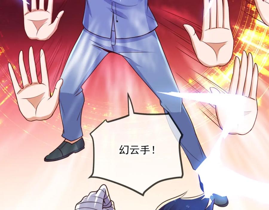 重生地球仙尊 第111话 救场 第60页