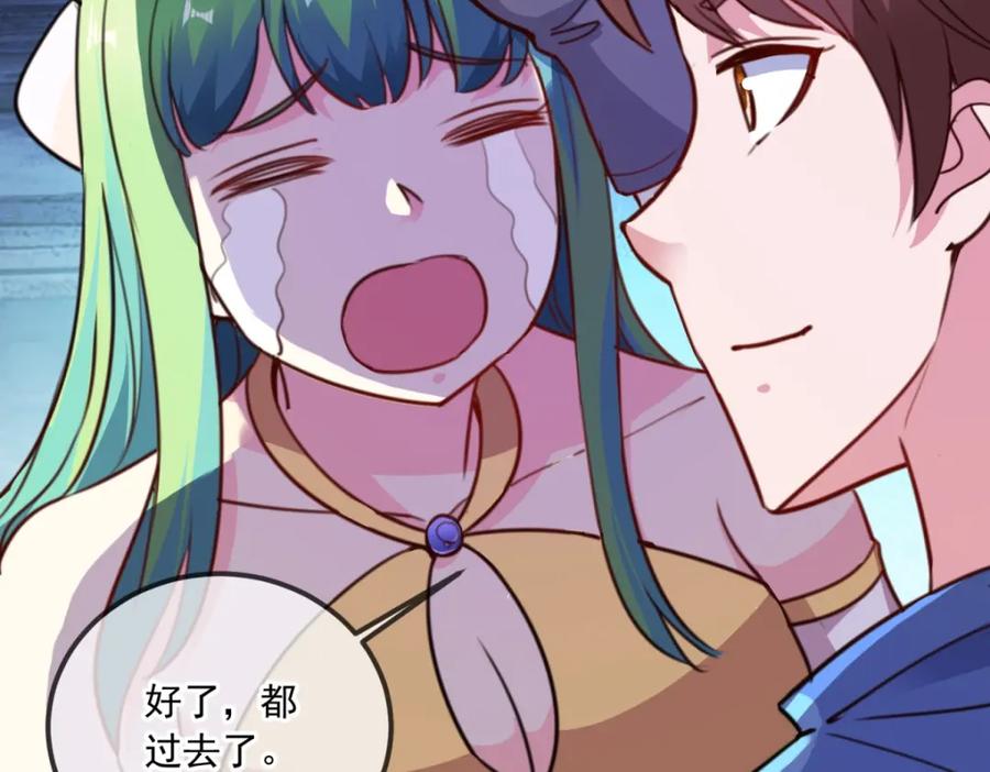重生地球仙尊 第111话 救场 第20页