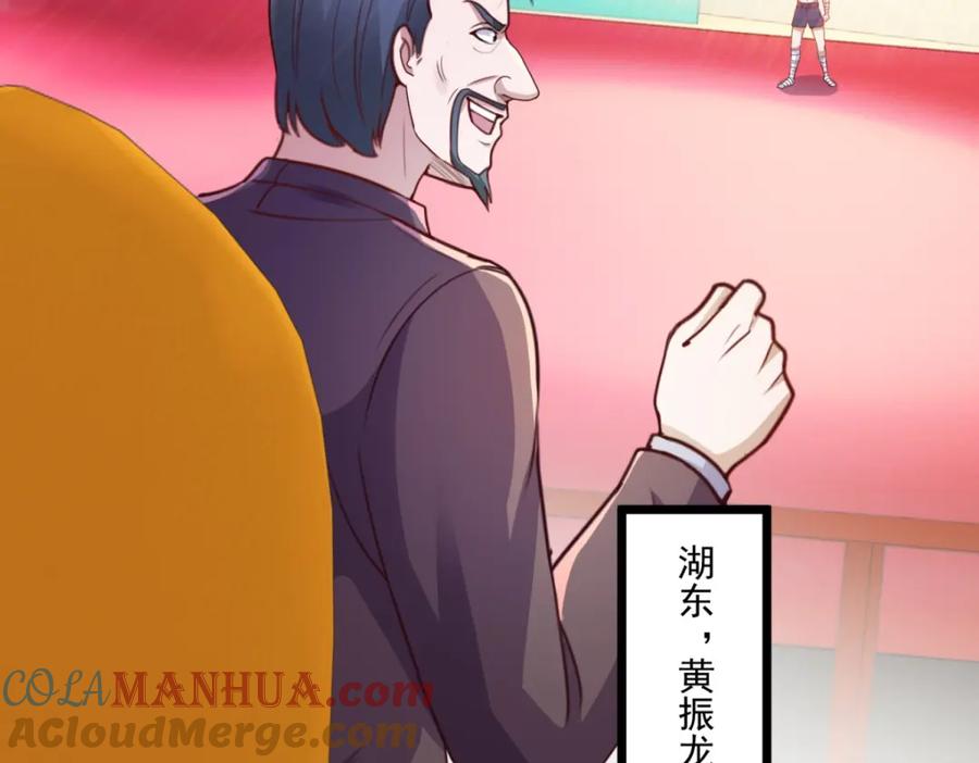 重生地球仙尊 第111话 救场 第40页