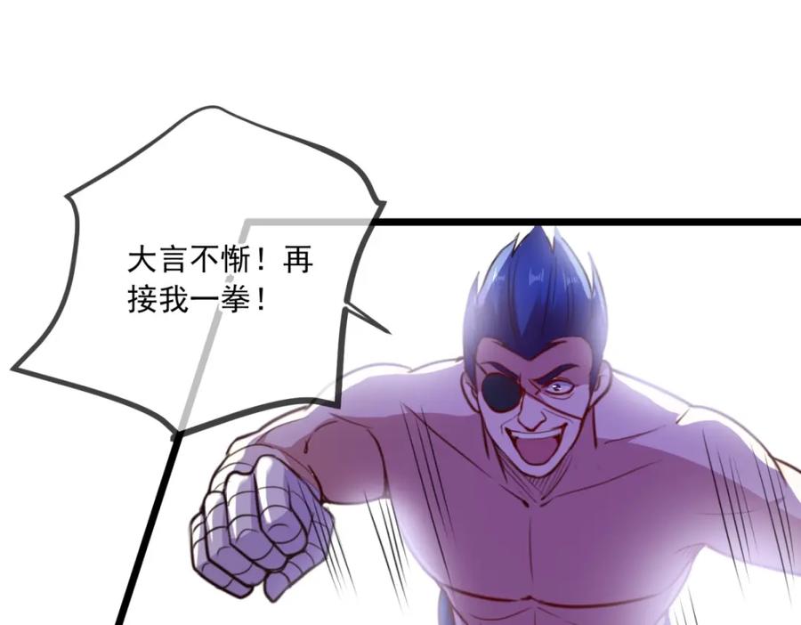 重生地球仙尊 第111话 救场 第68页