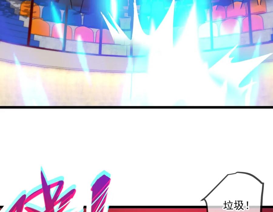 重生地球仙尊 第111话 救场 第32页