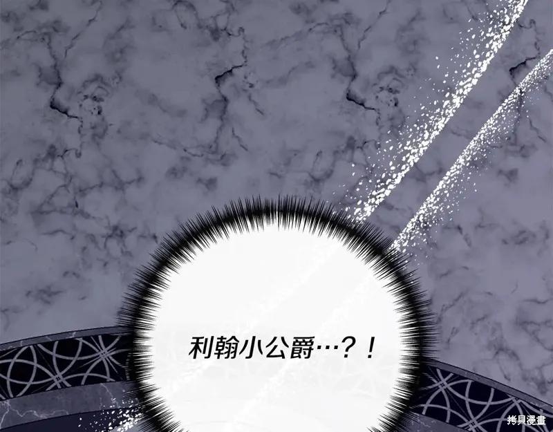 我不再是灰姑娘 第114话 第186页