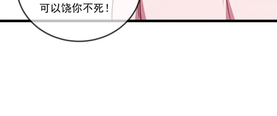 重生地球仙尊 第112话 碾压 第12页