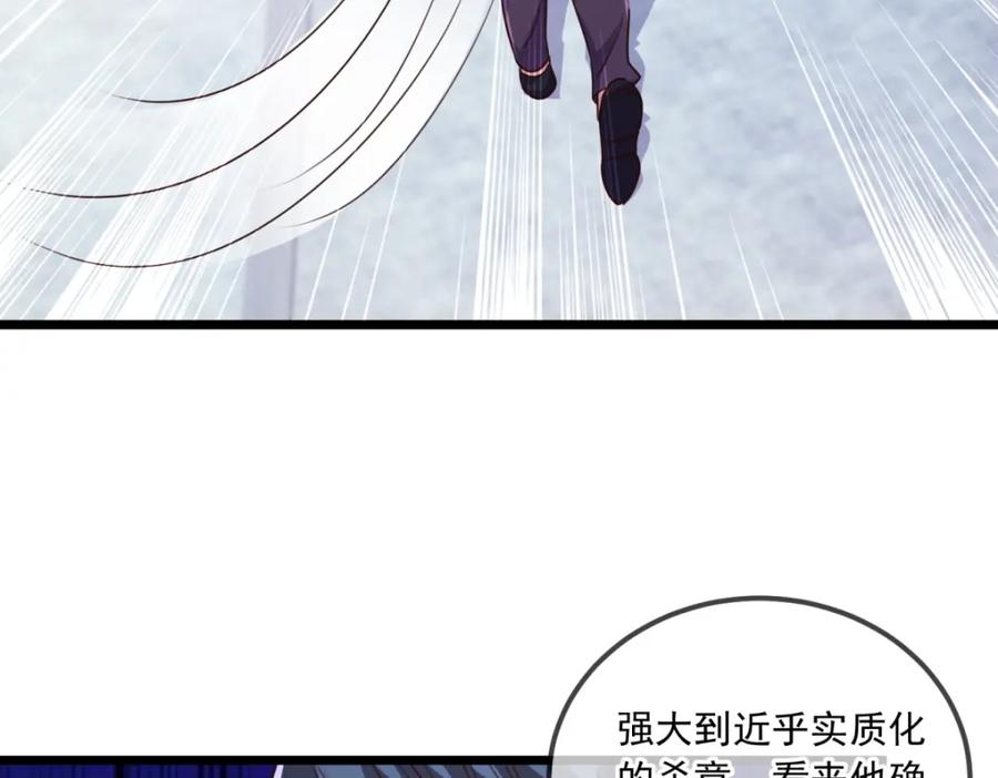 重生地球仙尊 第112话 碾压 第24页