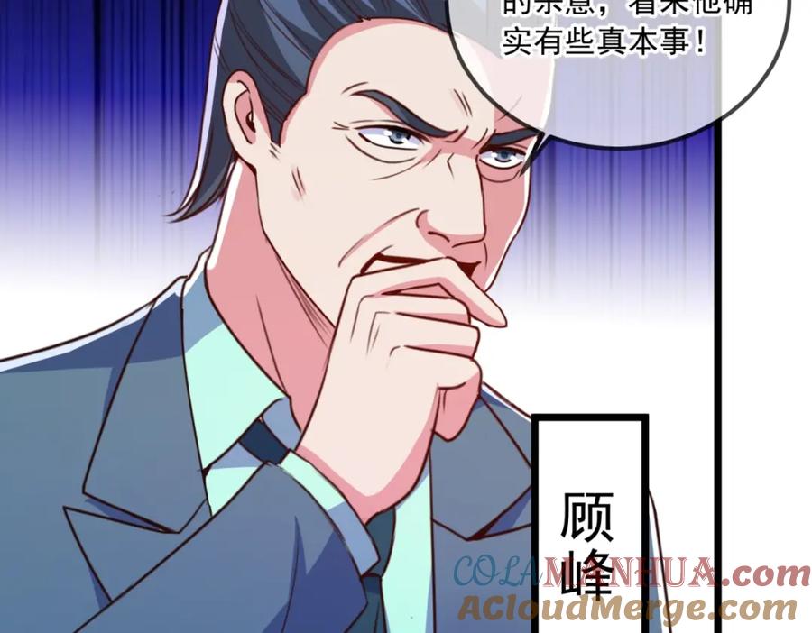 重生地球仙尊 第112话 碾压 第25页
