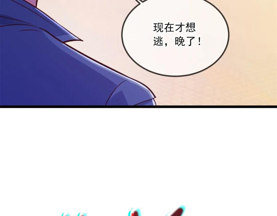 重生地球仙尊 第112话 碾压 第68页