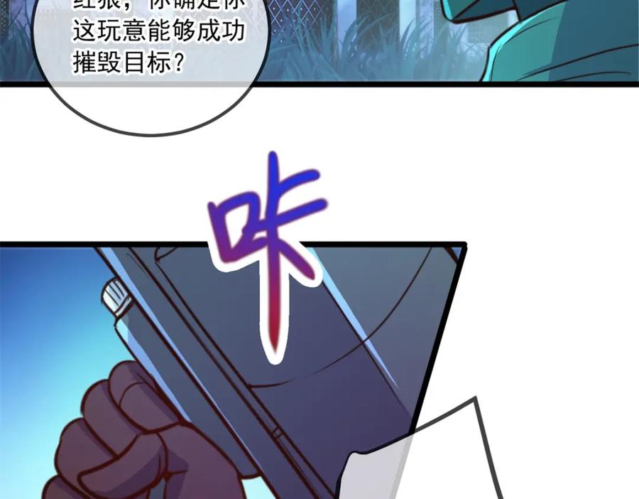 重生地球仙尊 第113话 夜袭 第65页