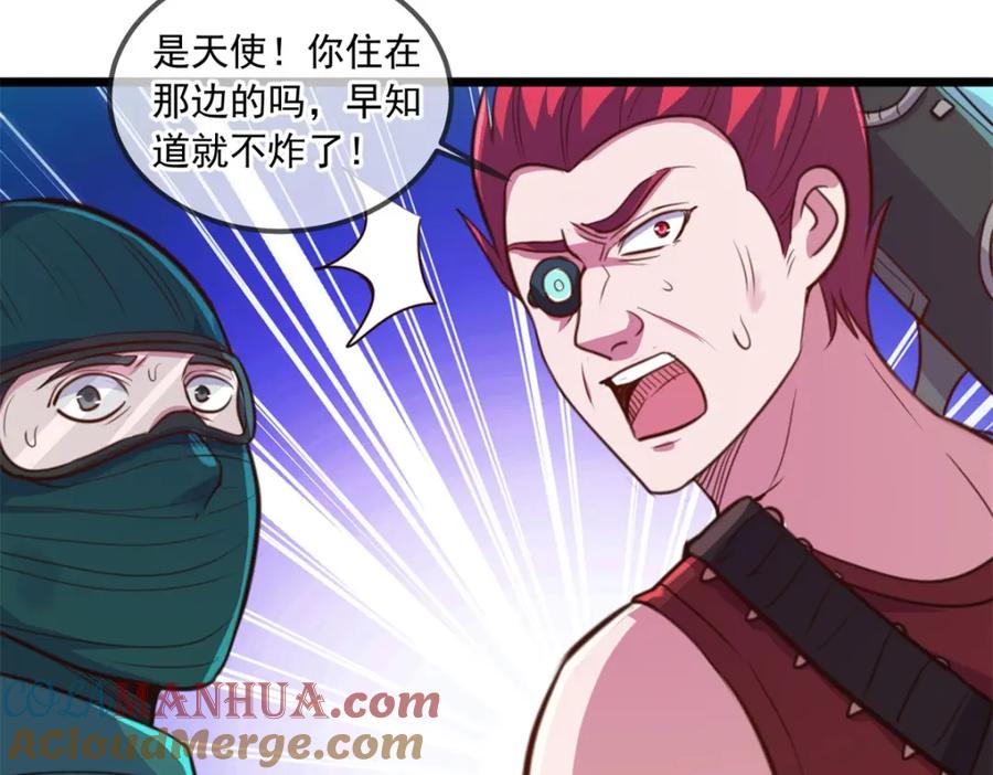 重生地球仙尊 第113话 夜袭 第79页