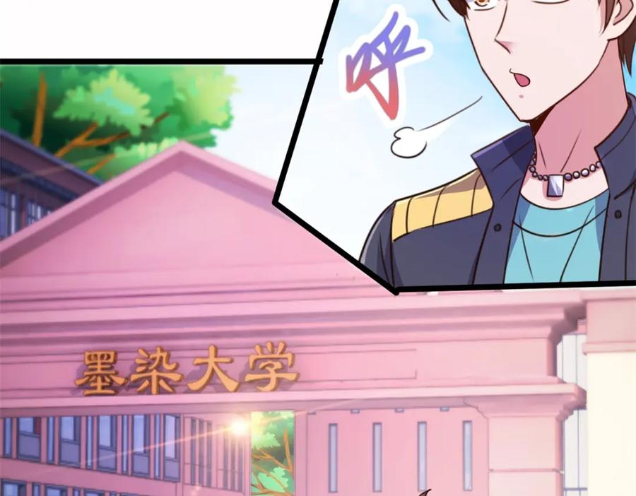 重生地球仙尊 第113话 夜袭 第35页