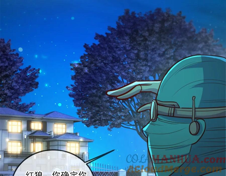重生地球仙尊 第113话 夜袭 第64页