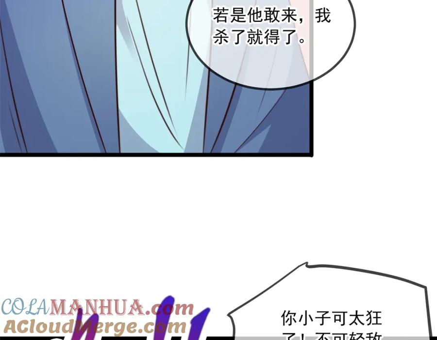 重生地球仙尊 第113话 夜袭 第25页