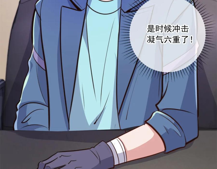 重生地球仙尊 第113话 夜袭 第32页