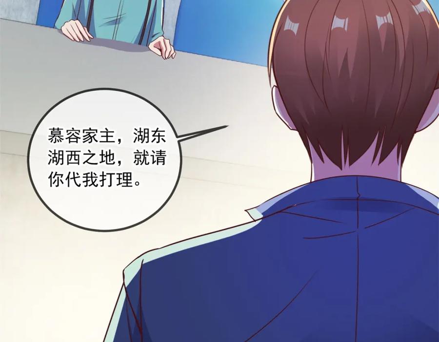 重生地球仙尊 第113话 夜袭 第14页