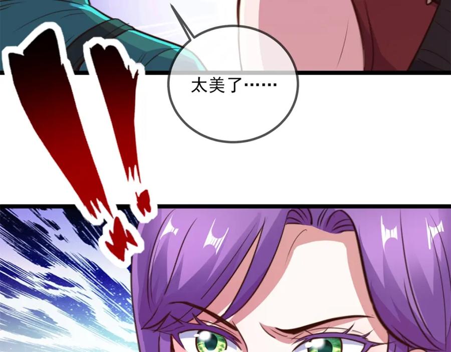 重生地球仙尊 第113话 夜袭 第80页