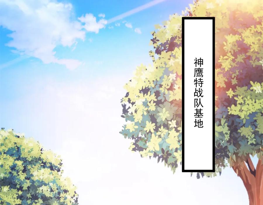 重生地球仙尊 第113话 夜袭 第17页