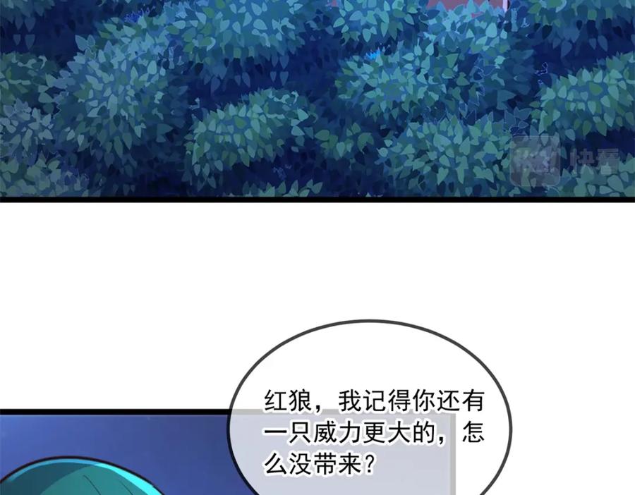 重生地球仙尊 第113话 夜袭 第59页