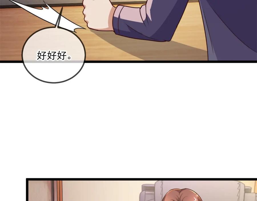 重生地球仙尊 第113话 夜袭 第27页