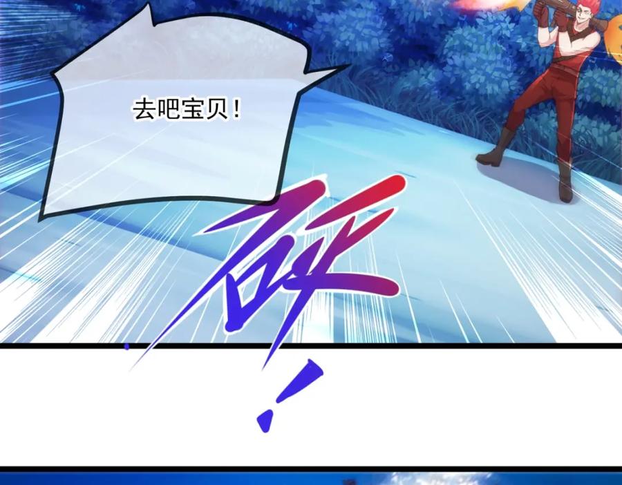 重生地球仙尊 第113话 夜袭 第68页