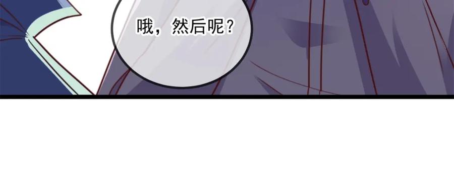 重生地球仙尊 第113话 夜袭 第21页