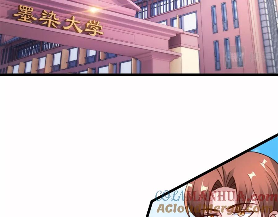 重生地球仙尊 第113话 夜袭 第34页