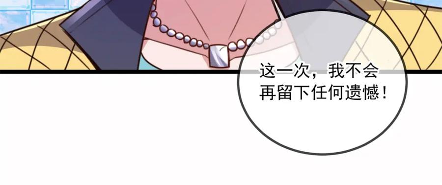 重生地球仙尊 第113话 夜袭 第39页