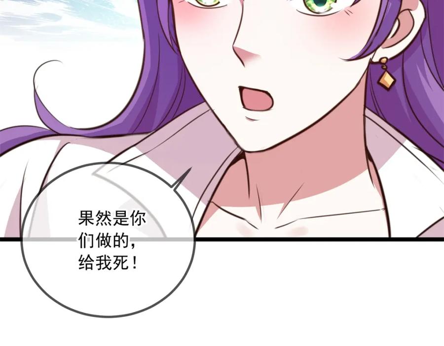 重生地球仙尊 第113话 夜袭 第81页